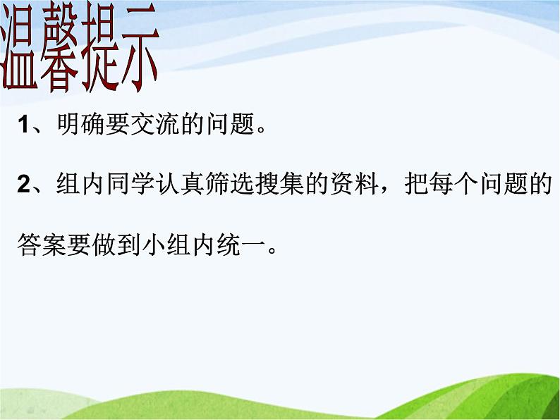 青岛小学科学六上《19、登上月球》PPT课件-(4)第5页