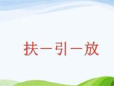 青岛小学科学六下《6、摆的秘密》PPT课件-(7)