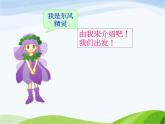 青岛小学科学六下《13、风从哪里来》PPT课件-(6)
