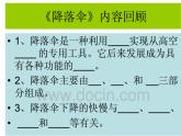 青岛小学科学六下《15、小帆船》PPT课件-(1)