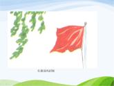 青岛小学科学六下《13、风从哪里来》PPT课件-(5)