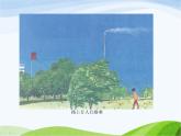 青岛小学科学六下《13、风从哪里来》PPT课件-(5)