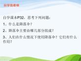 青岛小学科学六下《14、降落伞》PPT课件-(4)