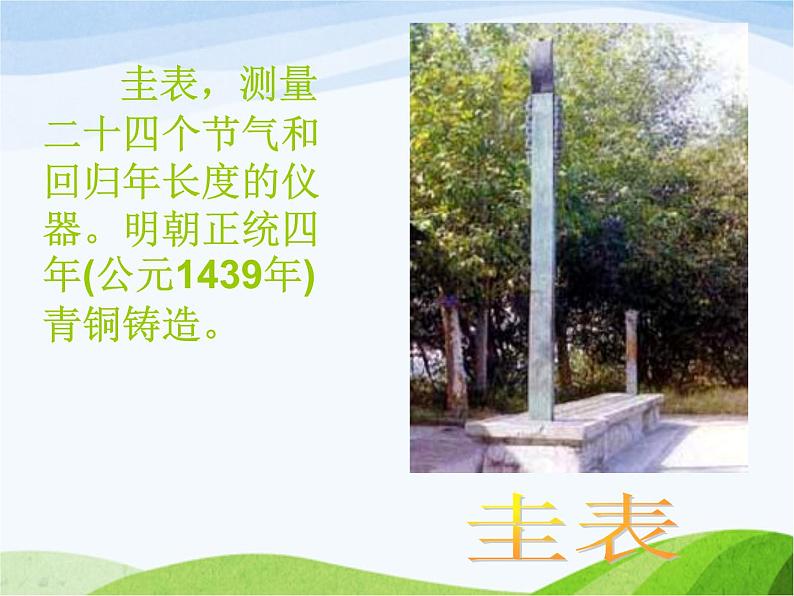 青岛小学科学六下《22、探索宇宙》PPT课件-第3页