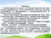 青岛小学科学六下《20、太阳家族》PPT课件-(4)