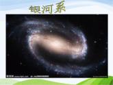 青岛小学科学六下《21、神秘星空》PPT课件-(5)