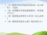 青岛小学科学四上《9-纸》PPT课件-(4)