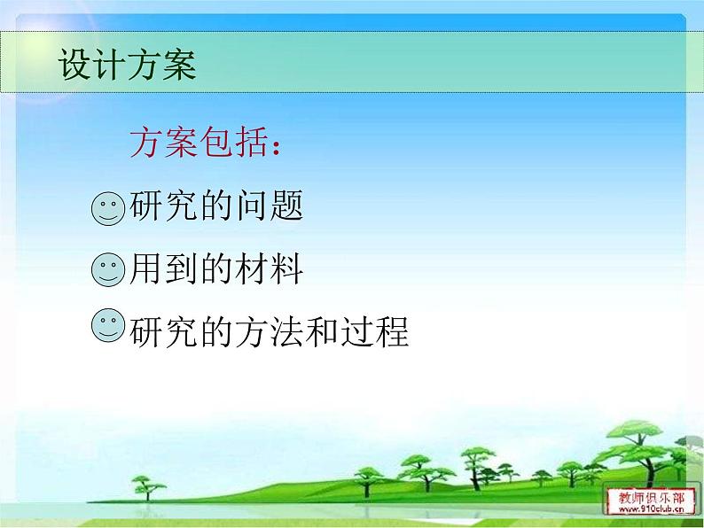 青岛小学科学四上《8-木材》PPT课件-第3页