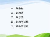 青岛小学科学四上《10-陶瓷》PPT课件-(1)