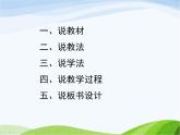 青岛小学科学四上《10-陶瓷》PPT课件-(1)