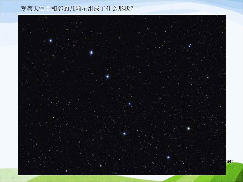 青岛小学科学四上《6-秋季星空》PPT课-件-(4)03