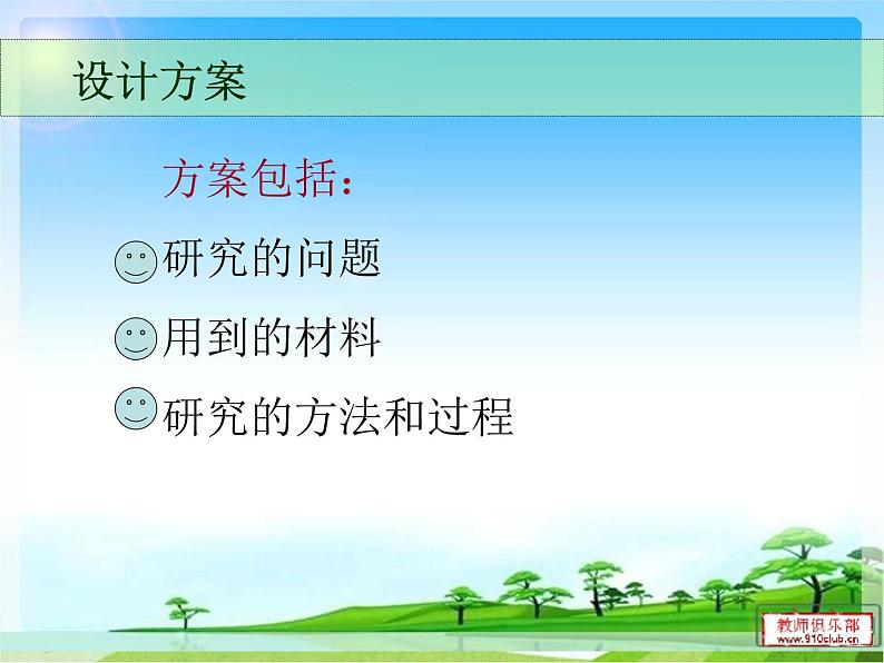 青岛小学科学四上《8-木材》PPT课件-(8)03