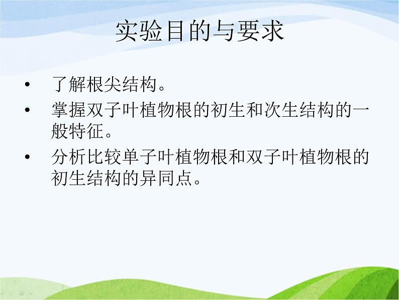 青岛小学科学四上《2-植物的根》PPT课件-(3)第3页