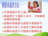 青岛小学科学四下《4-它们会生热吗》PPT课件-(1)