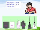 青岛小学科学四下《3-谁热得快》PPT课件-(2)