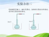 青岛小学科学四下《6-自行车胎为什么爆裂》PPT课件-(2)