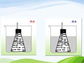 青岛小学科学四下《5-温度计的秘密》PPT课件-(8)