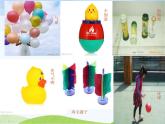 青岛小学科学三上《2-玩具里的科学》PPT课件-(3)