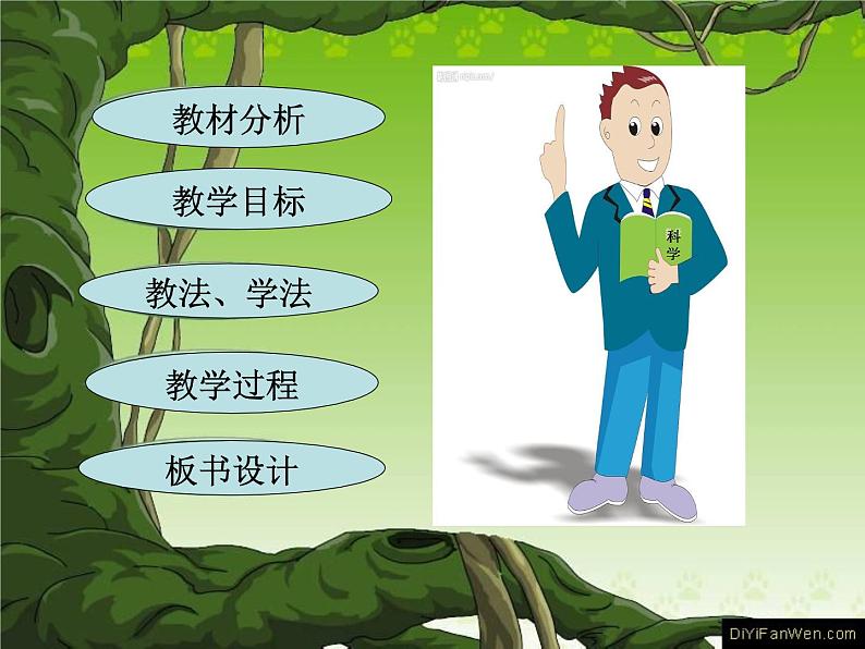 青岛小学科学三上《5-给文具分类》PPT课件-(1)02