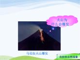 青岛小学科学三上《1-科学在我们身边》PPT课件-(3)