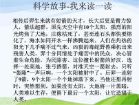 小学科学青岛版 (五四制)三年级上册10 认识太阳教课内容课件ppt