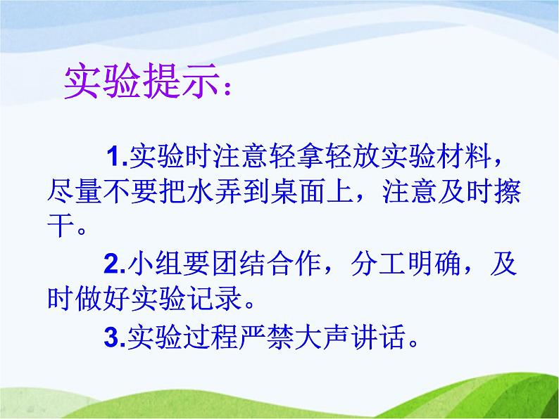 青岛小学科学三上《15有趣的浮沉现象》PPT课件-(2)第4页