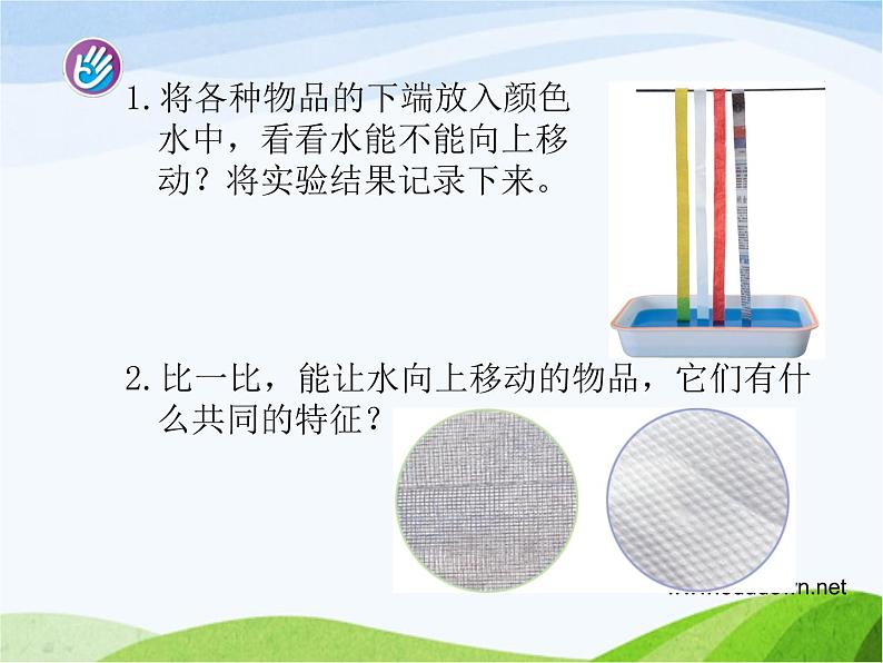 青岛小学科学三上《18-水往高处走》PPT课件-(1)第4页