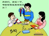 青岛小学科学三下《5-有趣的磁铁》PPT课件-(2)