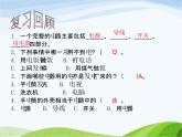 青岛小学科学三下《20-让更多的灯泡亮起来》PPT课件-(9)