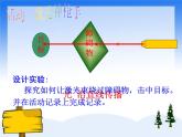 青岛小学科学四下《10-玩镜子》PPT课件-(1)