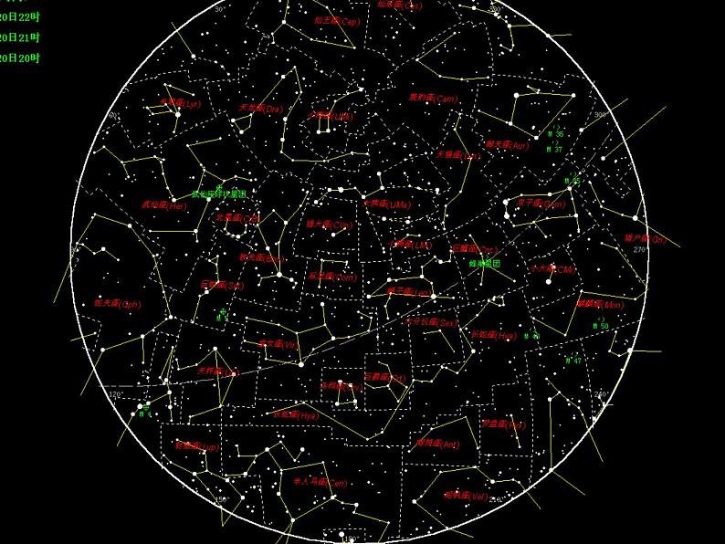 青岛小学科学四下《7-春季星空》PPT课件-(4)02