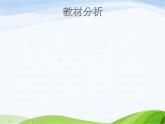 青岛小学科学四下《8-夏季星空》PPT课件-(1)