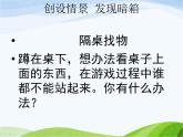 青岛小学科学四下《11-潜望镜的秘密》PPT课件-(1)