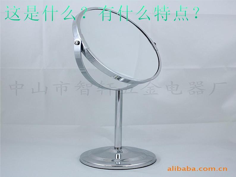 青岛小学科学四下《10-玩镜子》PPT课件-(2)01