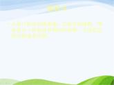 青岛小学科学五上《6-食物到哪里去了》PPT课件-(3)