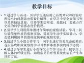 青岛小学科学五上《7-我们的呼吸》PPT课件-(1)