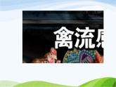 青岛小学科学五上《1-病毒》PPT课件-(2)