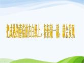青岛小学科学五上《3-食用菌》PPT课件-(6)