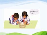 青岛小学科学五上《7.-我们的呼吸》PPT课-件-(1)