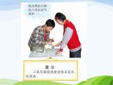 青岛小学科学五上《7.-我们的呼吸》PPT课-件-(1)