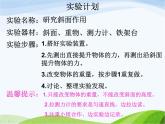 青岛小学科学五上《2-细菌》PPT课件-(5)