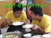 青岛小学科学五上《6-食物到哪里去了》PPT课件-(1)