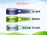 青岛小学科学五上《3-食用菌》PPT课件-(1)