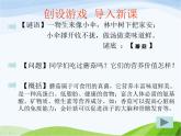 青岛小学科学五上《3-食用菌》PPT课件-(1)