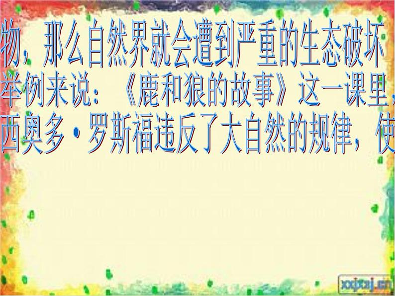 青岛小学科学四下《19-密切联系的生物界》PPT课件-(3)06