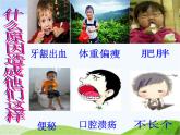 青岛小学科学五上《5-我们的营养》PPT课件-(2)