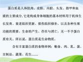 青岛小学科学五上《5-我们的营养》PPT课件-(2)