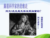 青岛小学科学五上《2-细菌》PPT课件-(3)