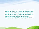 青岛小学科学五上《1-病毒》PPT课件-(1)