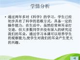 青岛小学科学五上《12-怎样听到声音》PPT课件-(3)